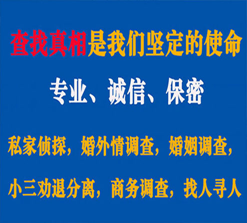 关于禄劝诚信调查事务所